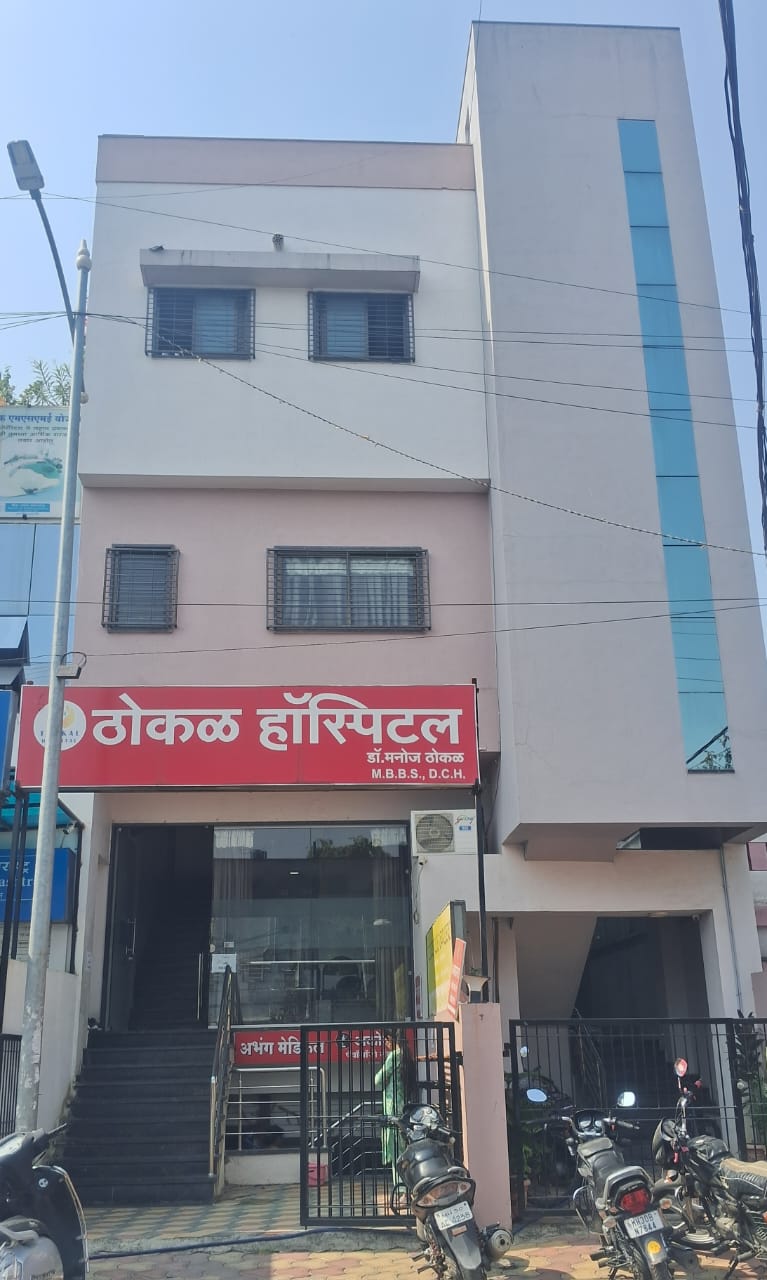 ठोकळ चिल्ड्रन हॉस्पिटल